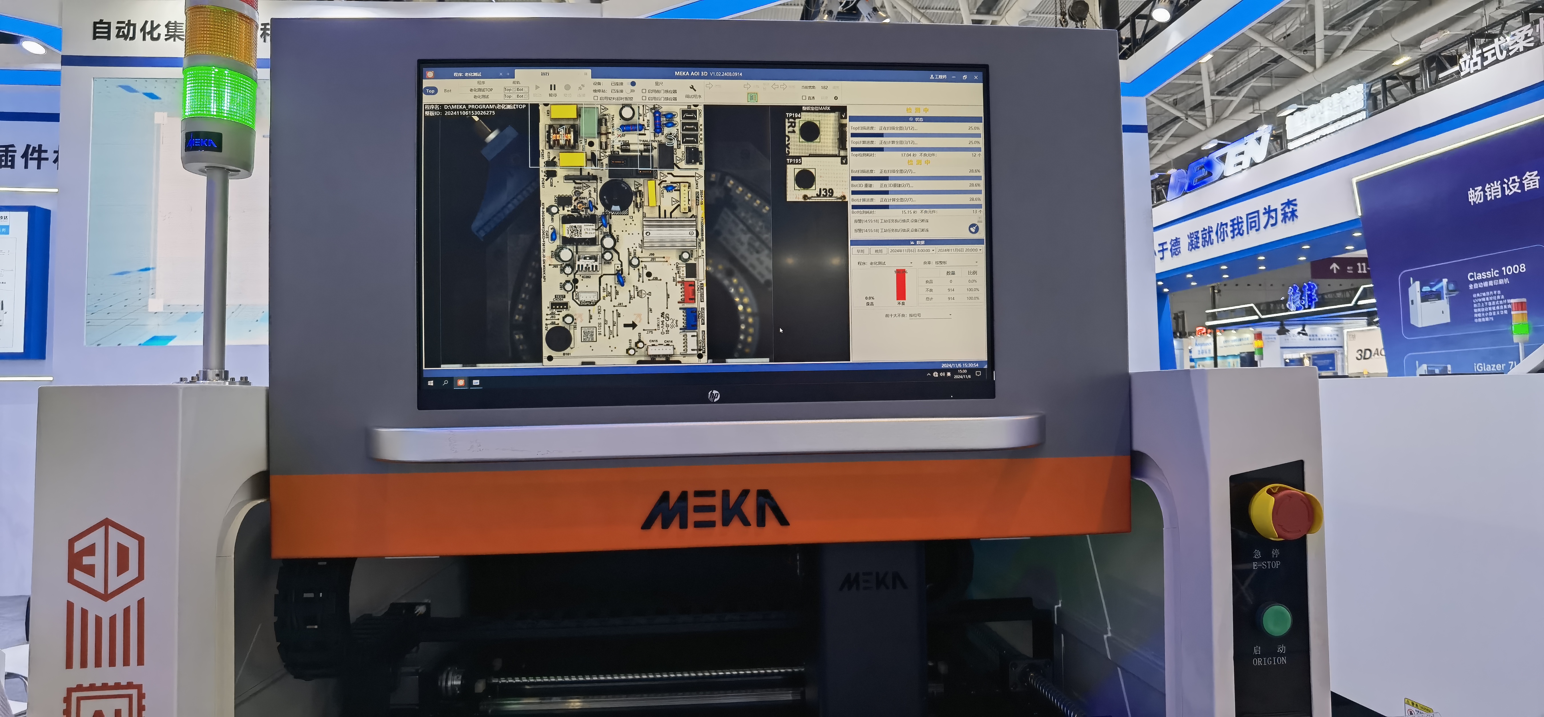 HeChuan Intelligent Electronics Co.,Ltd
